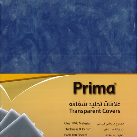 غلاف تجليد شفاف0.15ملم (100 P) A4 بريما