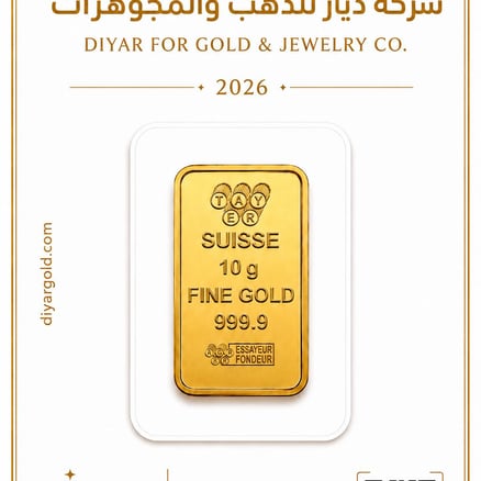 سبيكة 10 جرام