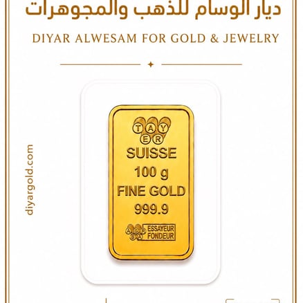 سبيكة 100 جرام
