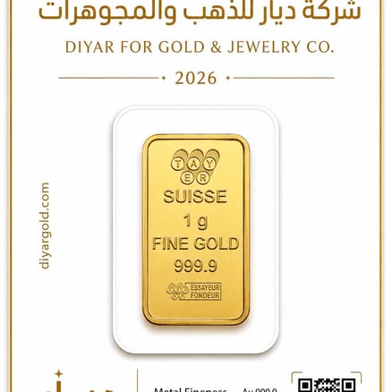 سبيكة 1 جرام