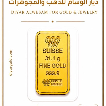 سبيكة 31.1 جرام