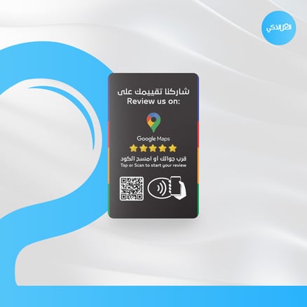 بطاقة تقيم جوجل ماب الذكية لون اسود بتقنية NFC
