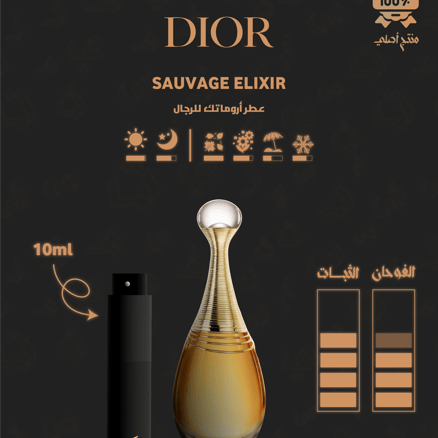J'Adore Infinissime Dior