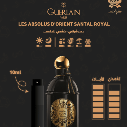 Santal Royal Guerlain