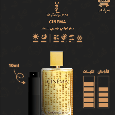 Cinema Yves Saint Laurent