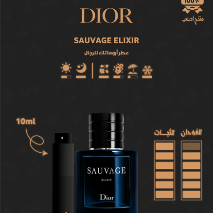 Sauvage Elixir Dior