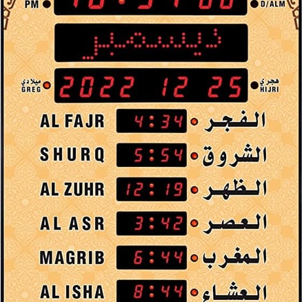 Al-Harameen Azan Wall Clock HA-5151