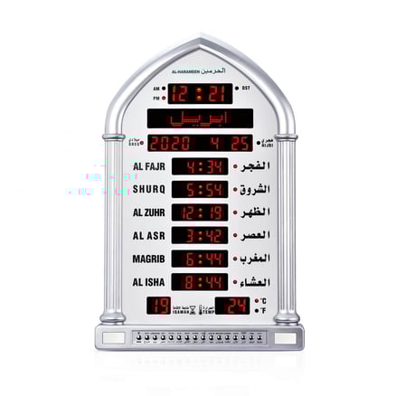 ساعة حائط الحرمين لمواقيت الأذان HA-5118 - فضي