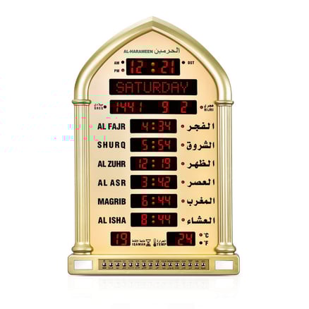 Al-Harameen Azan Wall Clock HA-5118 - Gold