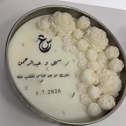 شمعة عقد القران معطره