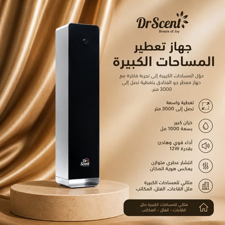 STAND ALONE جهاز تعطير الفنادق_image_0