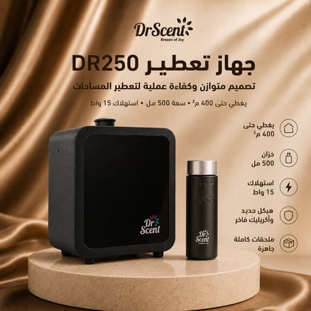 Diffuser - DR Medium جهاز تعطير منزلي متوسط _image_0