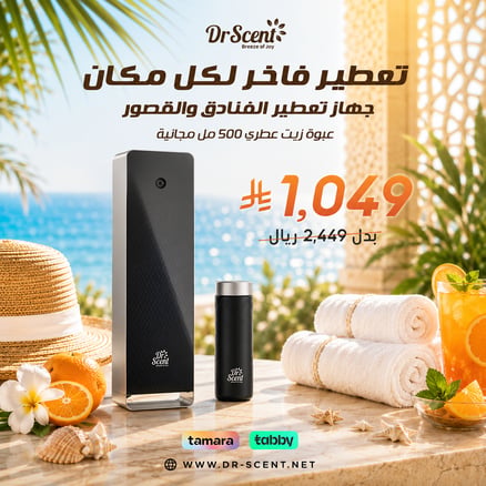 معطر جو الفنادق ستاند ميني_image_0