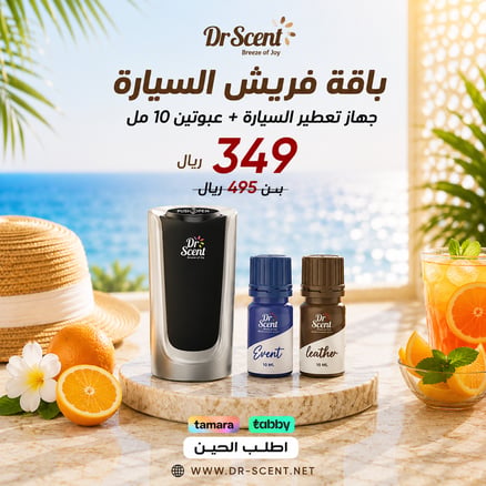  باقة فريش للسيارة_image_0