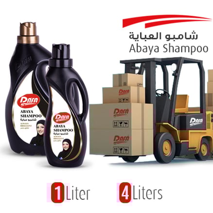 شامبو عباية - كرتون