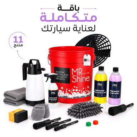 باقة مستر شاين المتكاملة بالسطل الأحمر – 11 قطعة_image_0