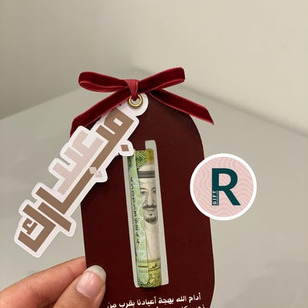 كرت عيدية _image_0