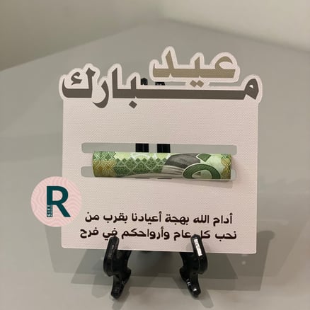 كرت العيد _image_0