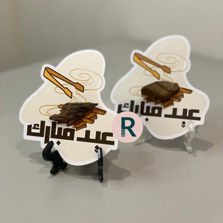 عودة العيد ✨_image_0