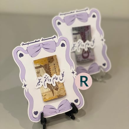 كرت عيديات 🎀_image_0