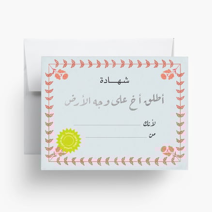 Brother Certificate Card