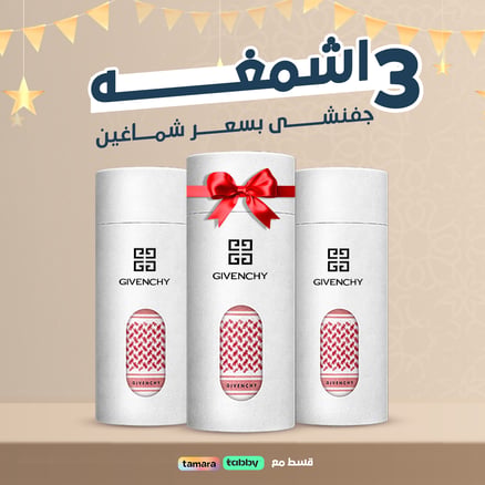 عرض ثلاثه شماغ جفنشي بسعر اثنين_image_0