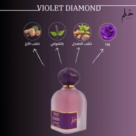 فيوليت دايموند