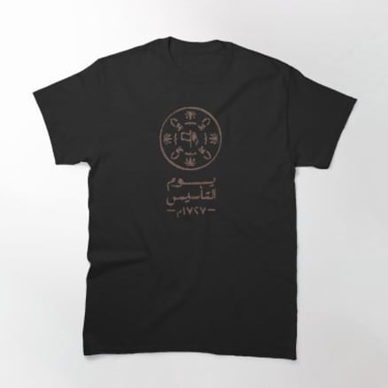 تيشرت يوم التأسيس لون أسود