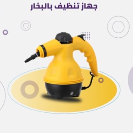 جهاز تنظيف بالبخار