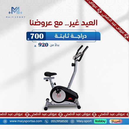 دراجة ثابتة _image_0