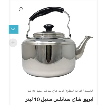 كفتيرة ماء 10 لتر 