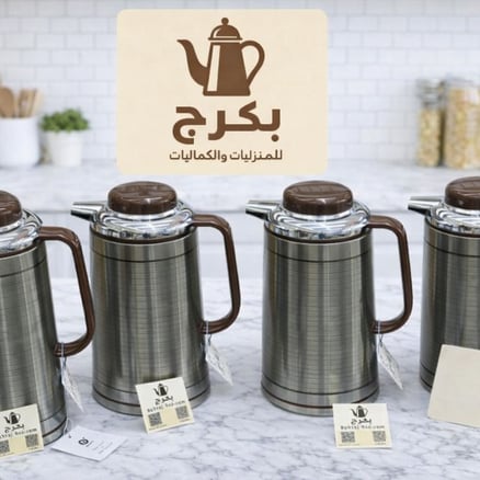 طقم ثلاجة ترامس شاي 4 قطع جودة عالية