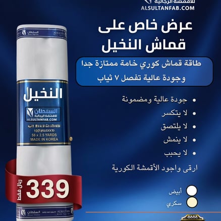 طاقة النخيل