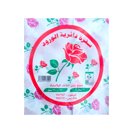 Jaleel Floral Round Tablecloth  120*120cm