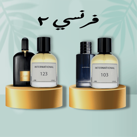 مجموعة فرنسي 2