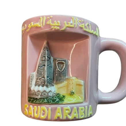 كوب معالم الرياض 