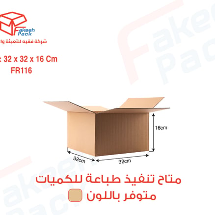  كرتون شحن قوي لون بني (3طبقات)-FR116 ( L32×W32×H16 )