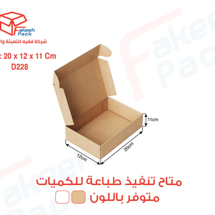  كرتون شحن قوي (3طبقات)-( L20×W12×H11 ) D228 