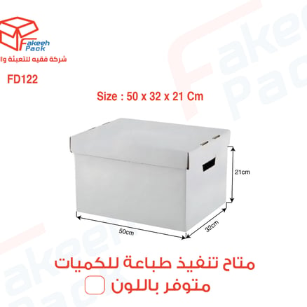 كرتون ذبائح - قوي يتحمل من (K25-15) لون أبيض(3طبقات)-( L50×W32×H21 )FD122