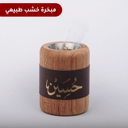 مبخرة خشبية | Wooden incense burner_image_0