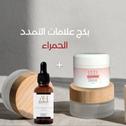بكج علامات التمدد الحمراء