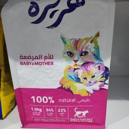 اكل قطط هريرة