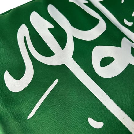 علم السعودية - 220*150 سم_image_0