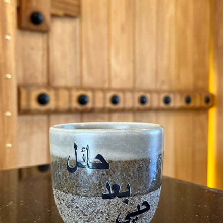 كوب قهوة من الفخار صناعة يدوية