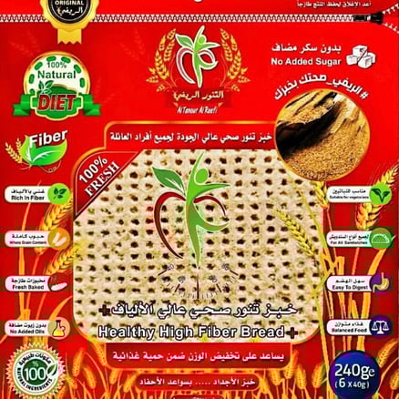خبز تنور صحي عالي الألياف مخبز التنور الريفي