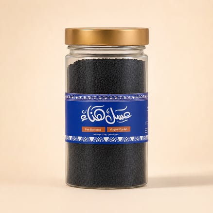 حبة البركة — 250 جم_image_0