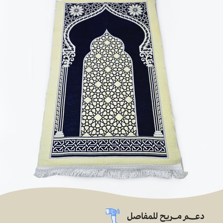 سجاد صلاة ميموري فوم _image_0