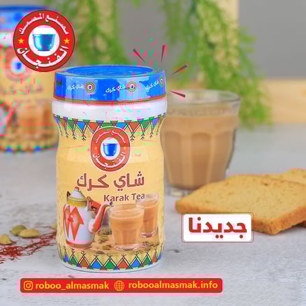 شاي كرك بالزنجبيل 250 جرام