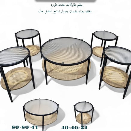طقم طاولة خدمة سطح زجاجي 1+4