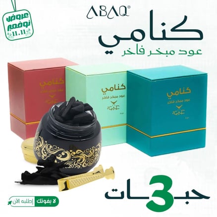 باقة تستاهلون